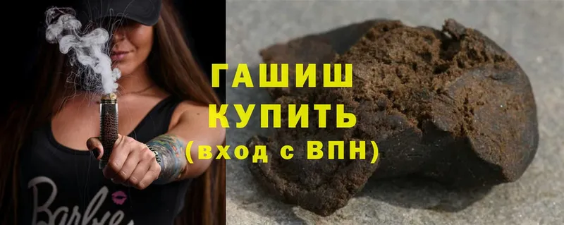 ГАШИШ hashish  Курлово 