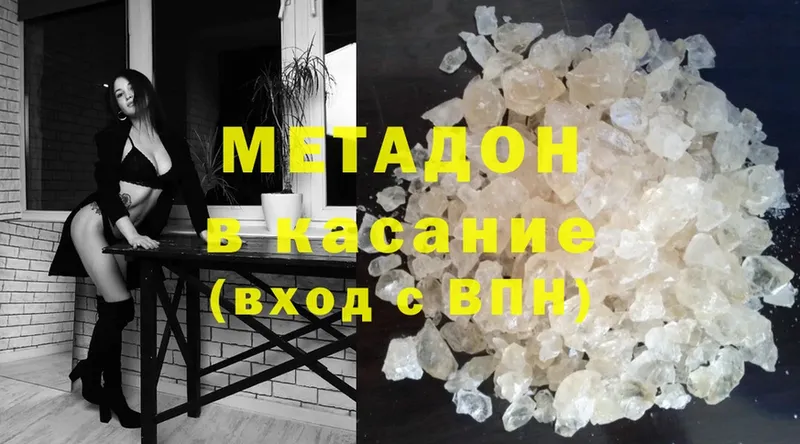 Метадон methadone  Курлово 